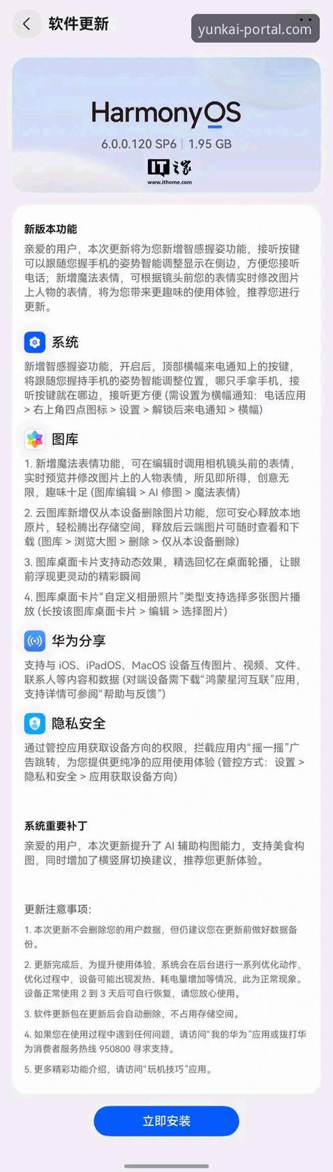 云开APP安卓下载对比 揭秘云开APP安卓下载对比:新手必看的几个关键细节,让你少走弯路