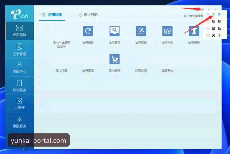 云开官网登录 揭秘云开体育官网:新手必看的登录与下载完整指南
