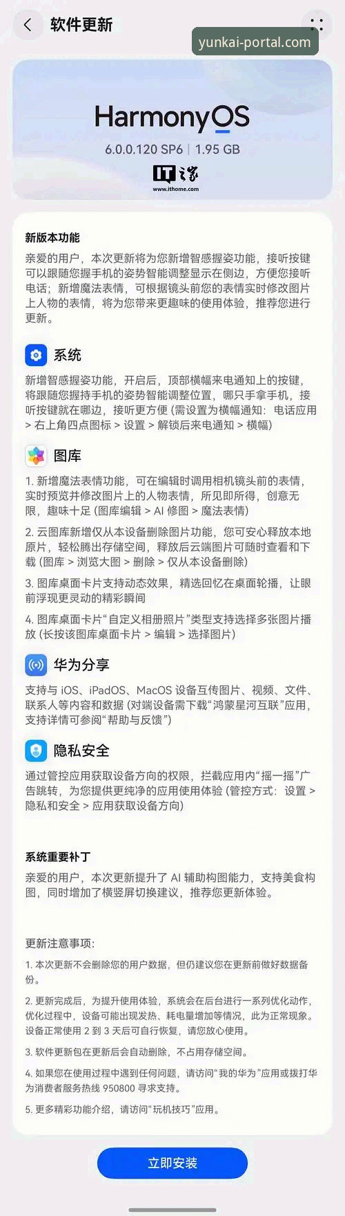 云开APP下载安装下载不了怎么办 云开APP下载安装不了问题详解及解决方案