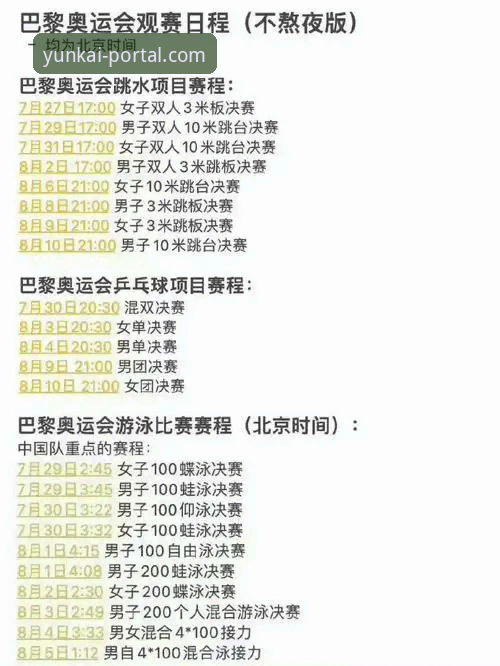 从奥地利5-1大胜加纳，看云开体育官网如何提供深度赛事解析指南