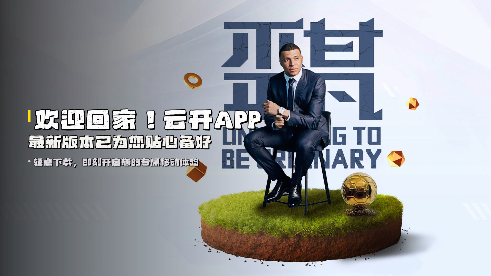 云开官网 | 云开APP下载 | yunkai.com入口